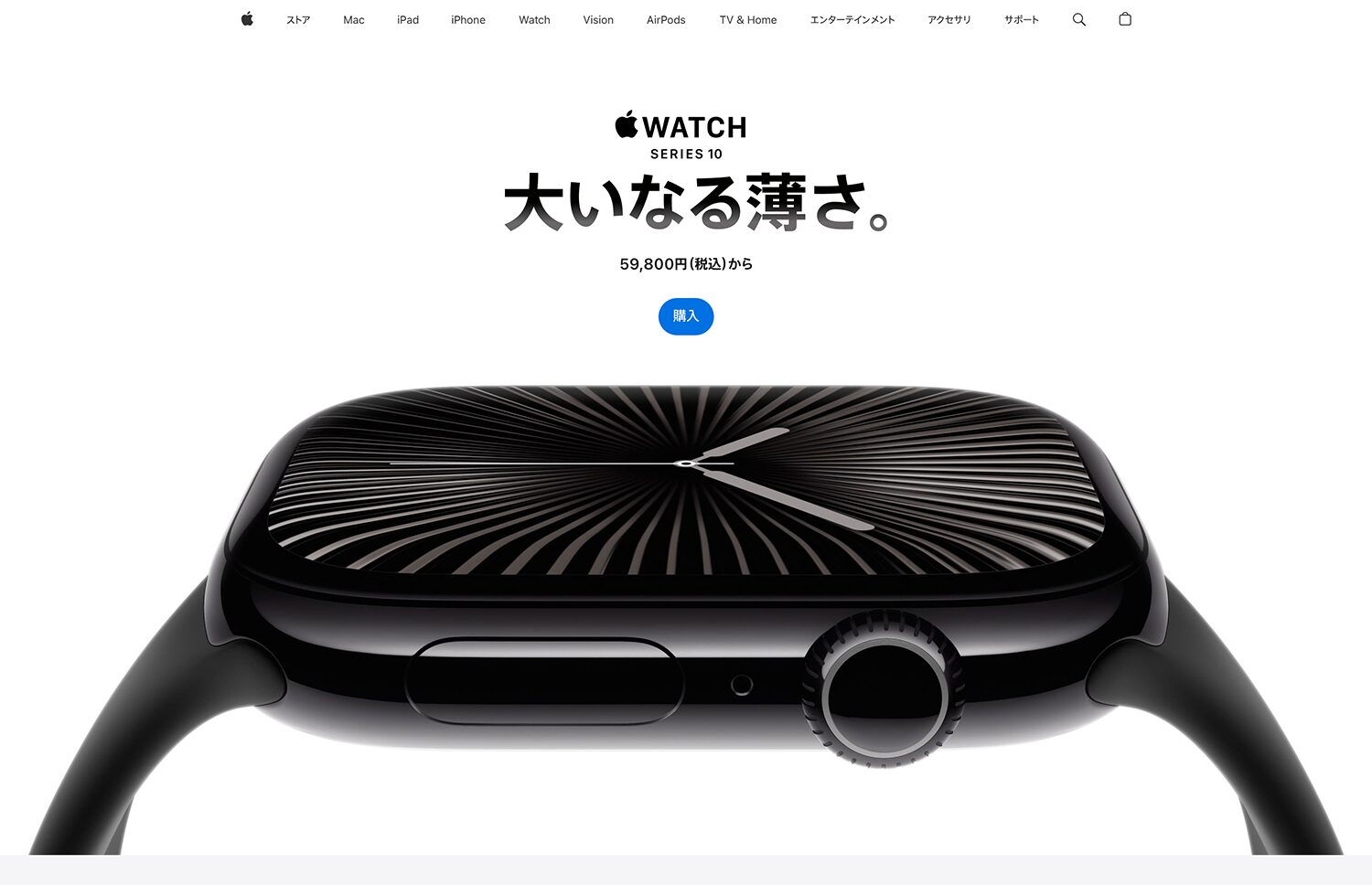 Apple公式サイト