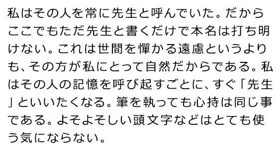 行間と字間が適切な文章