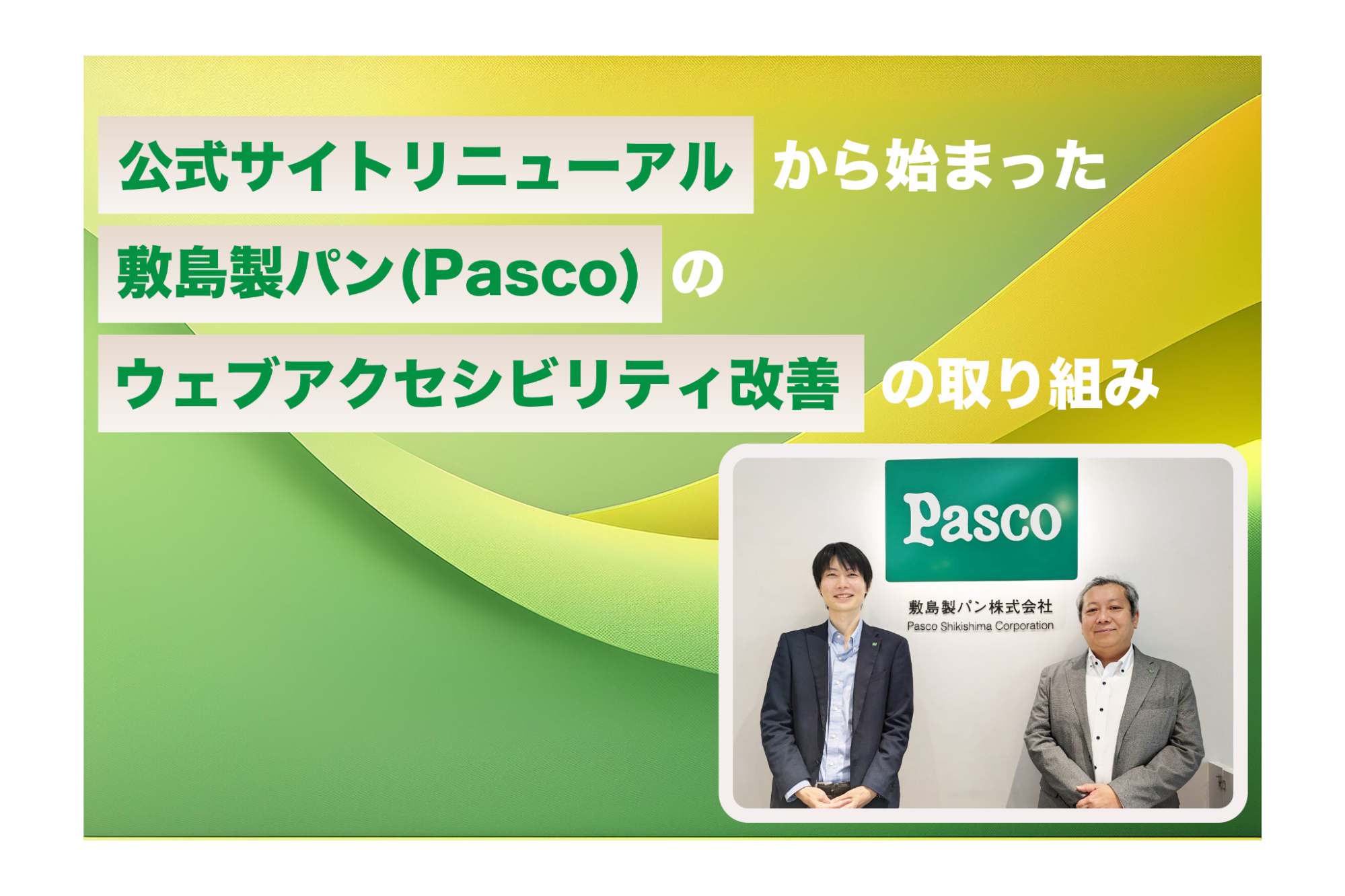 pasco_interview