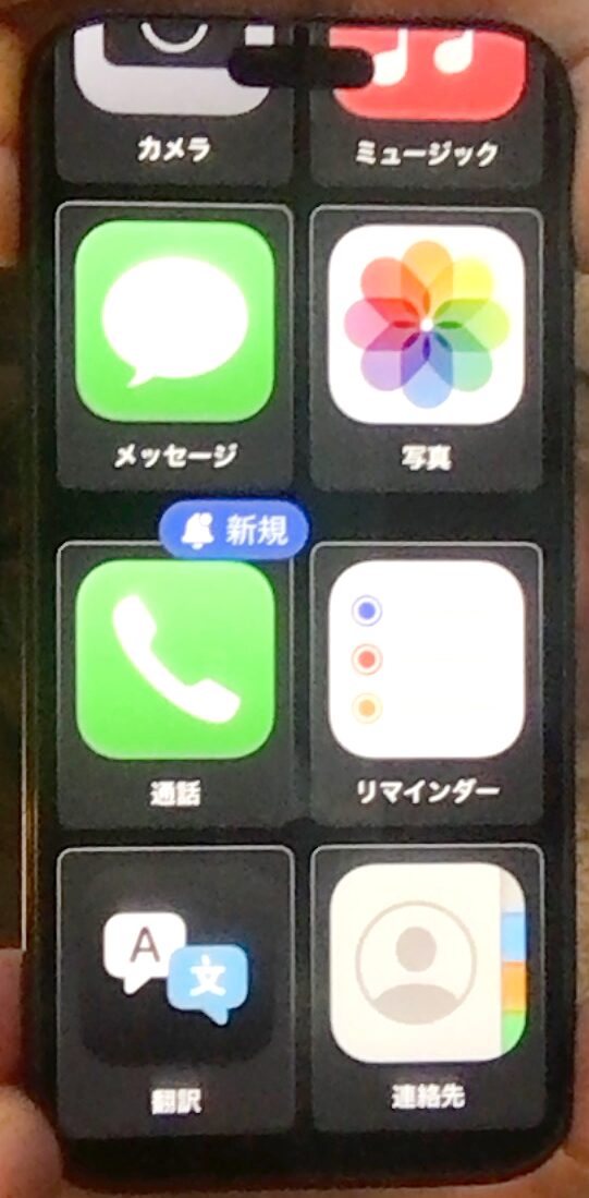 一覧表】iPhone（iOS 18）のアクセシビリティ32機能 - ユニウェブ