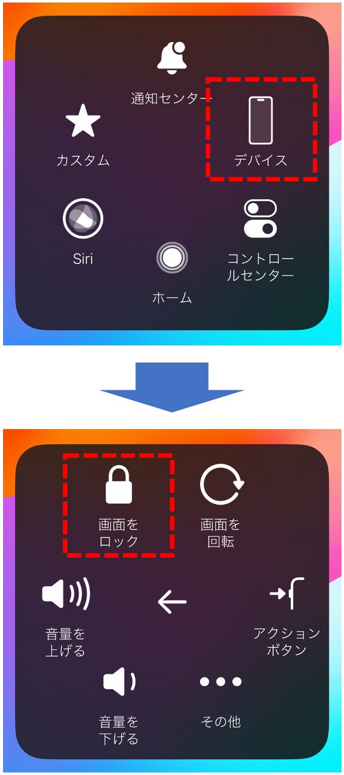 AssistiveTouchの18の便利機能を図解で徹底解説 - ユニウェブ