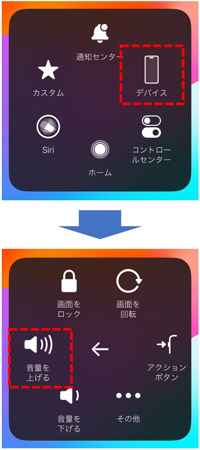 AssistiveTouchの18の便利機能を図解で徹底解説 - ユニウェブ