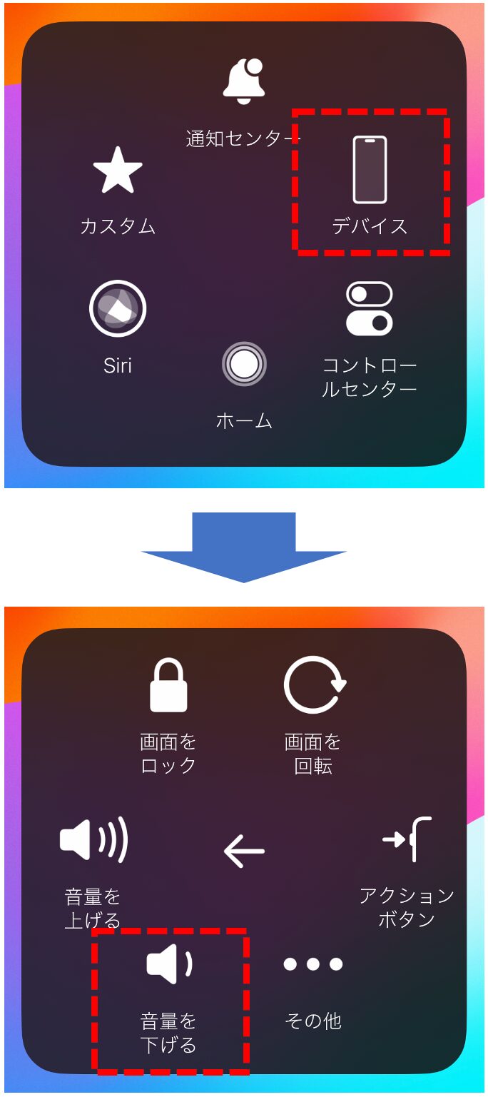AssistiveTouchの18の便利機能を図解で徹底解説 - ユニウェブ