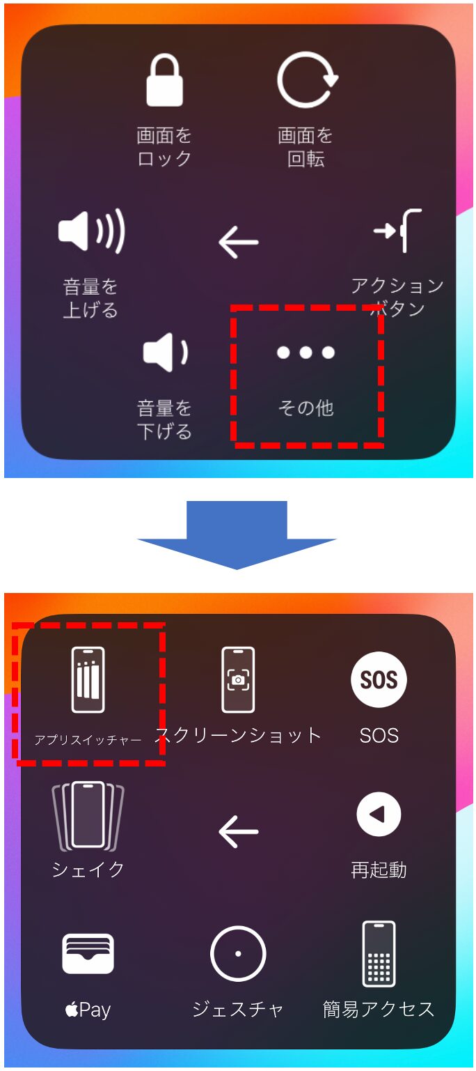生写真確認用part4 AssistiveTouchの18の便利機能を図解で徹底解説 - ユニウェブ