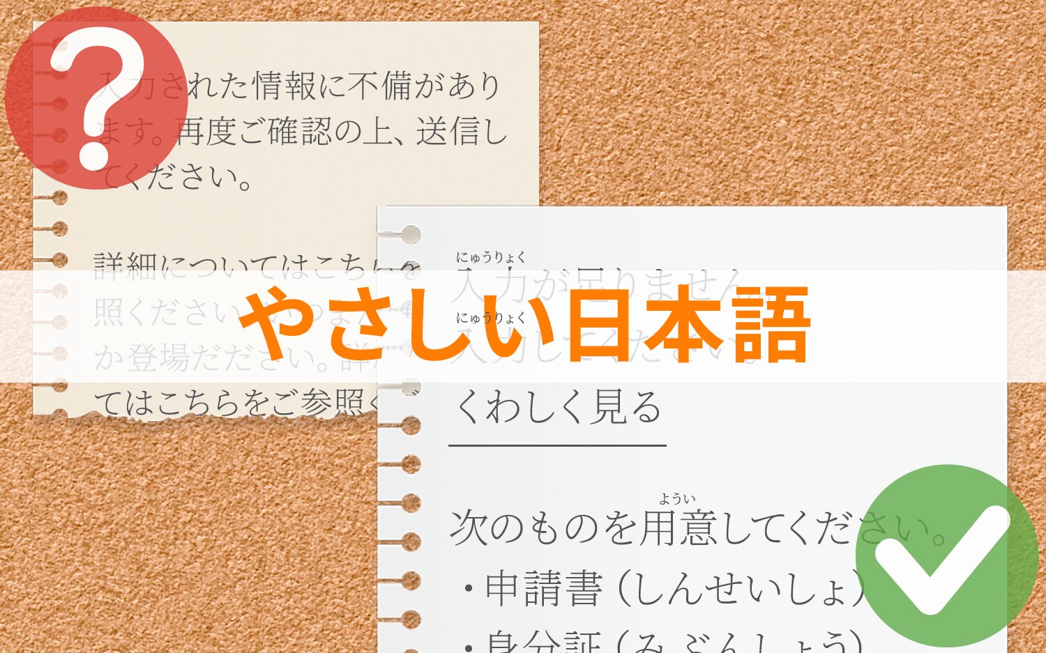 คำอธิบายของกฎพื้นฐานแปดข้อของ 'ภาษาญี่ปุ่นง่ายๆ' ที่ทุกคนสามารถเข้าใจได้