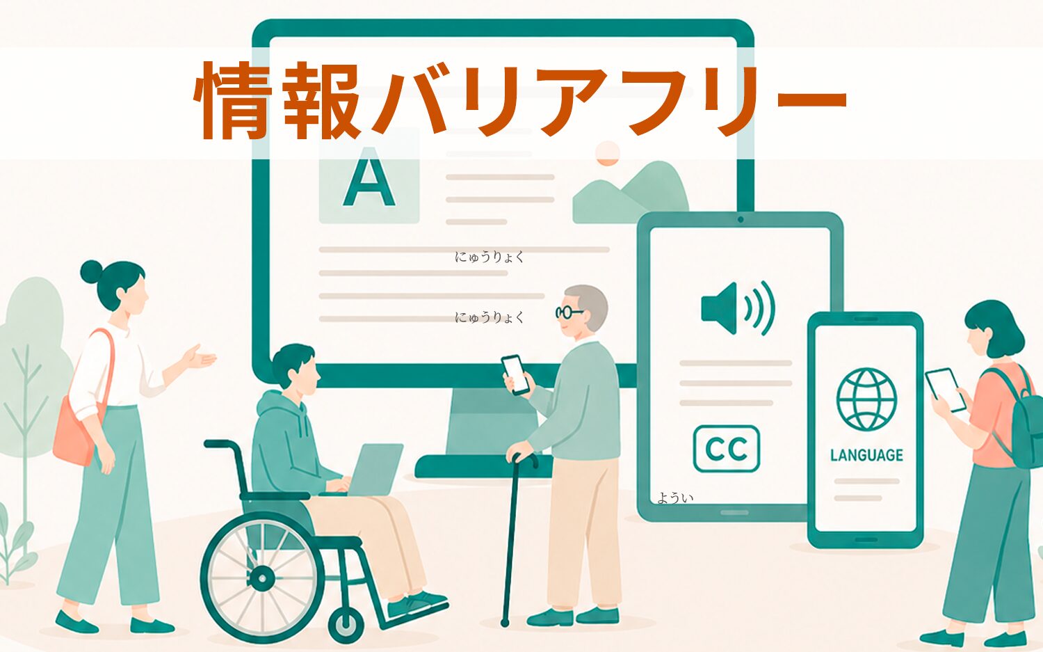 Barrierefreier Zugang zu Informationen KV